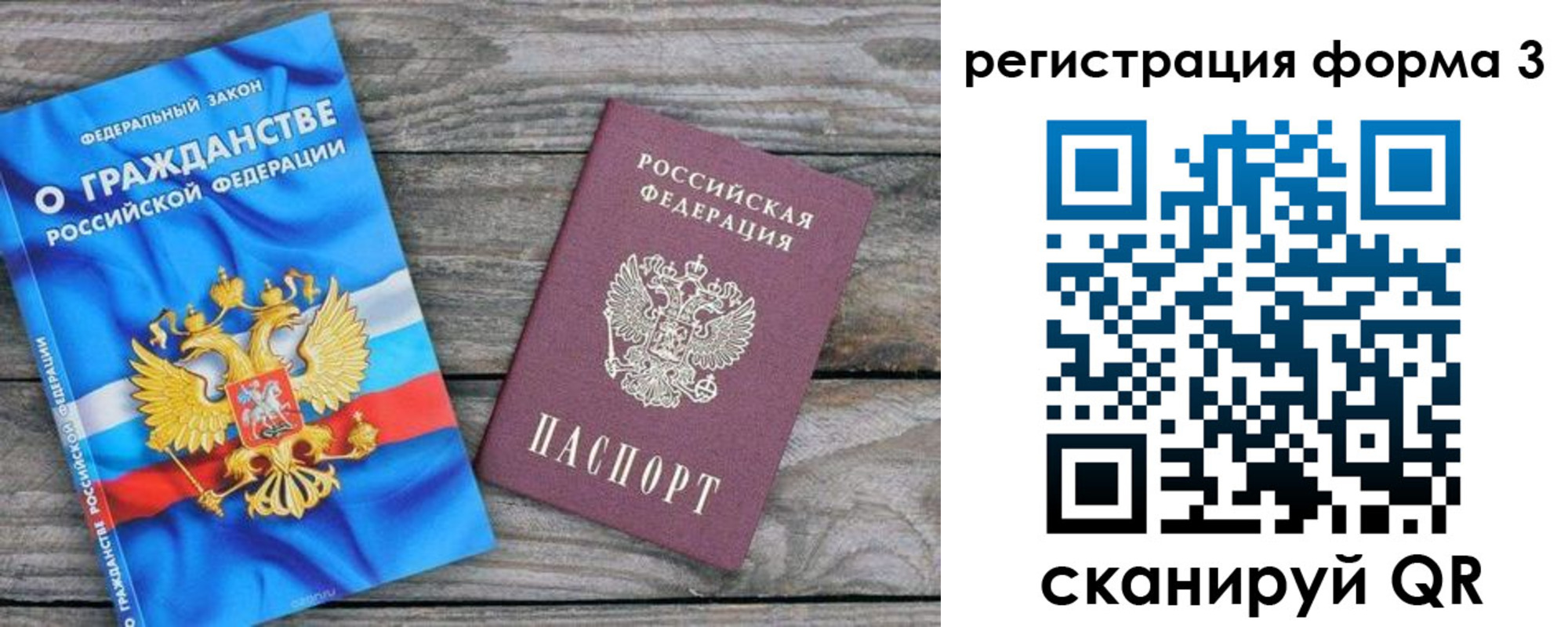 прописка регистрация в Зернограде