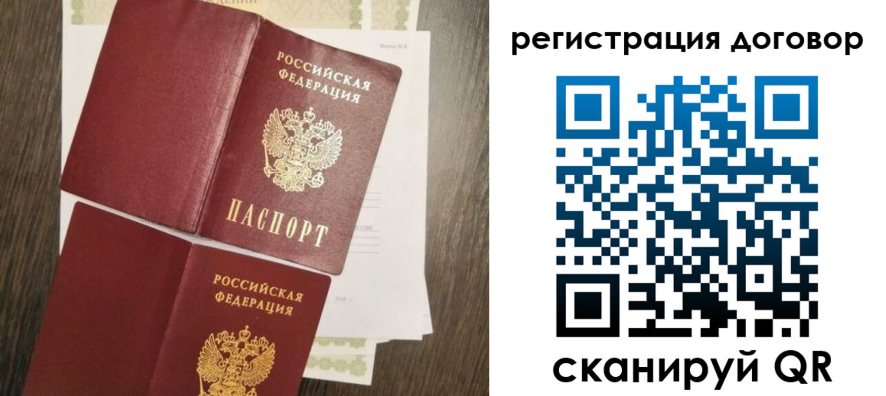 временная регистрация гарантия в Зернограде