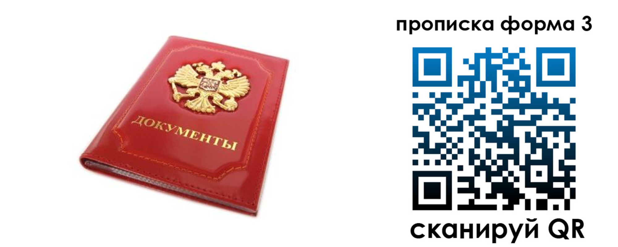 прописка ребенка в Зернограде