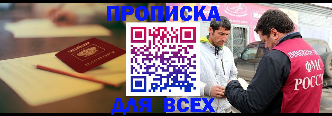 регистрация в Зернограде
