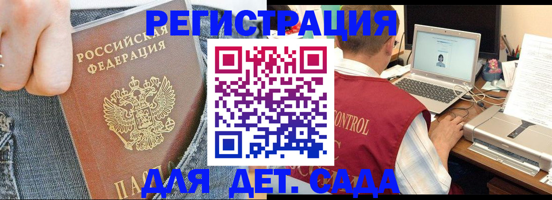 регистрация для школы в Зернограде