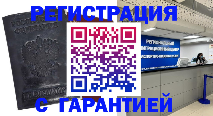 прописка в квартире в Зернограде