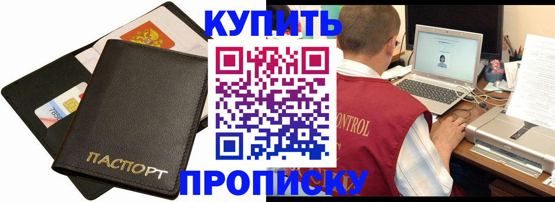 прописка регистрация в Зернограде